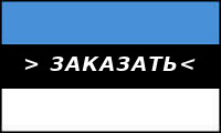Недорогие Windows VPS в Эстонии